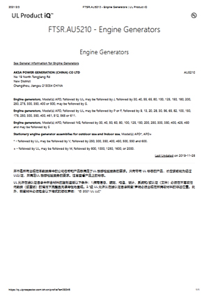 FTSR.AU5210 - Engine Generators UL Product iQ